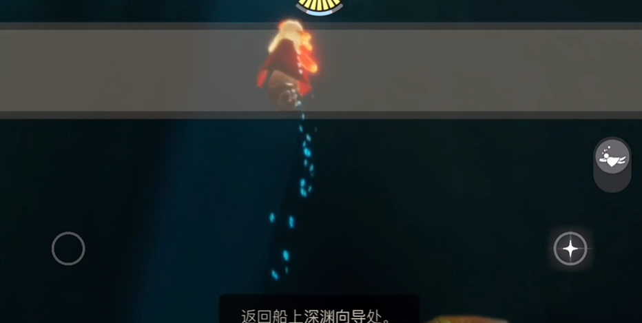 光遇深海季季心怎么拿