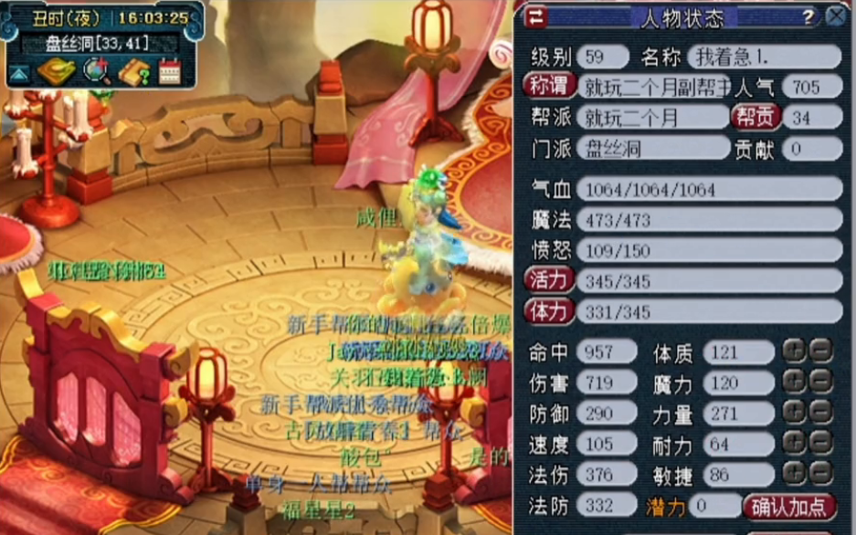 梦幻西游都有什么门派