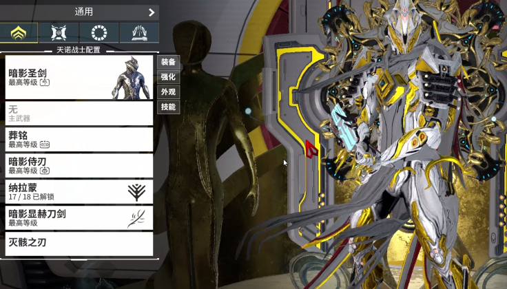 星际战甲萌新刷什么圣装好 星际战甲萌新刷什么圣装好