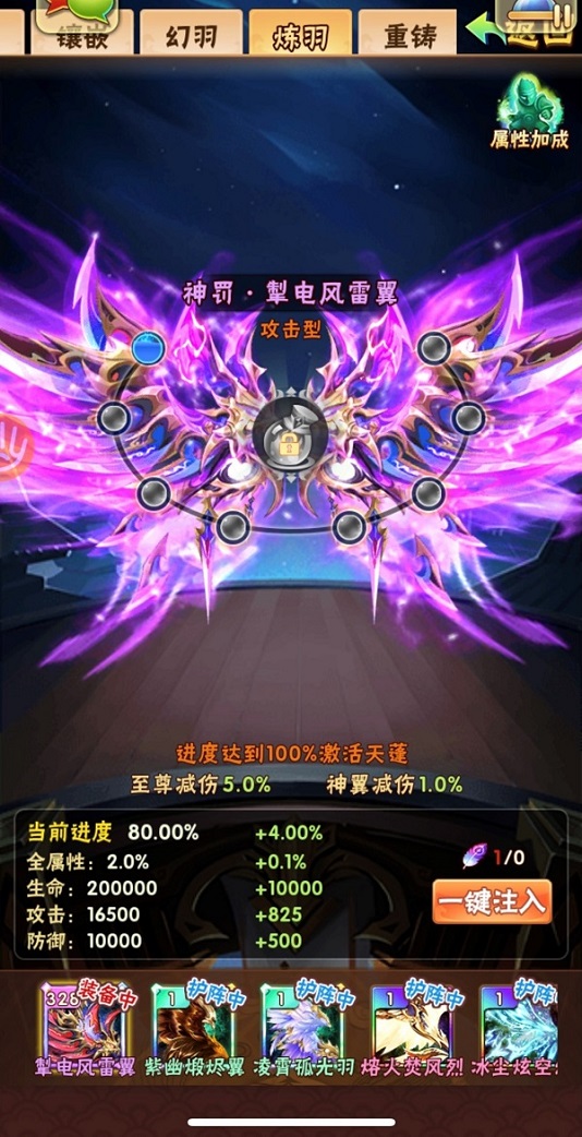 少年三国志彩金神翼怎么合成