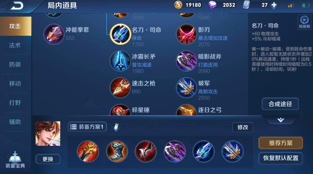 王者荣耀李白铭文如何搭配