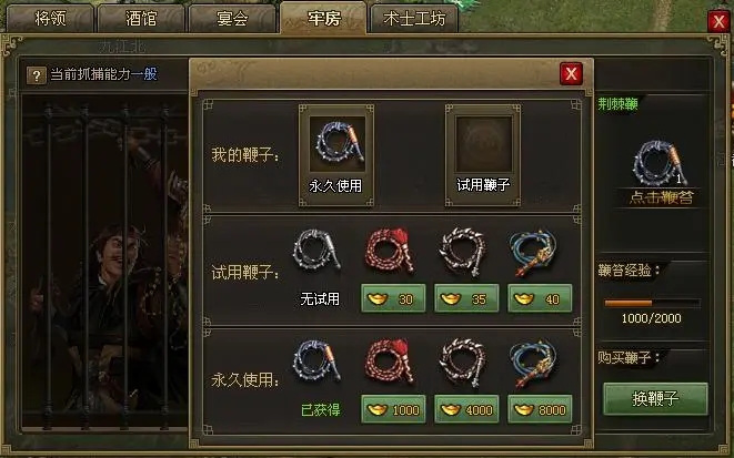 攻城掠地加固牢房怎么完成