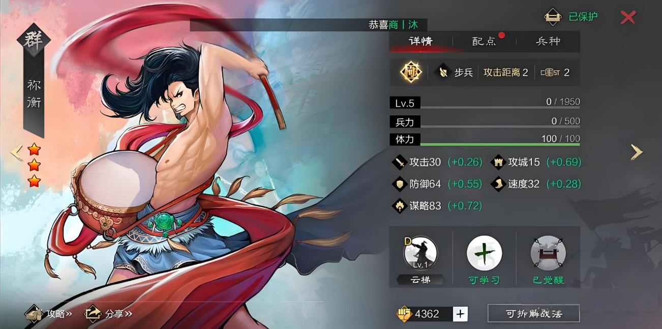 率土之滨怎么清理武将