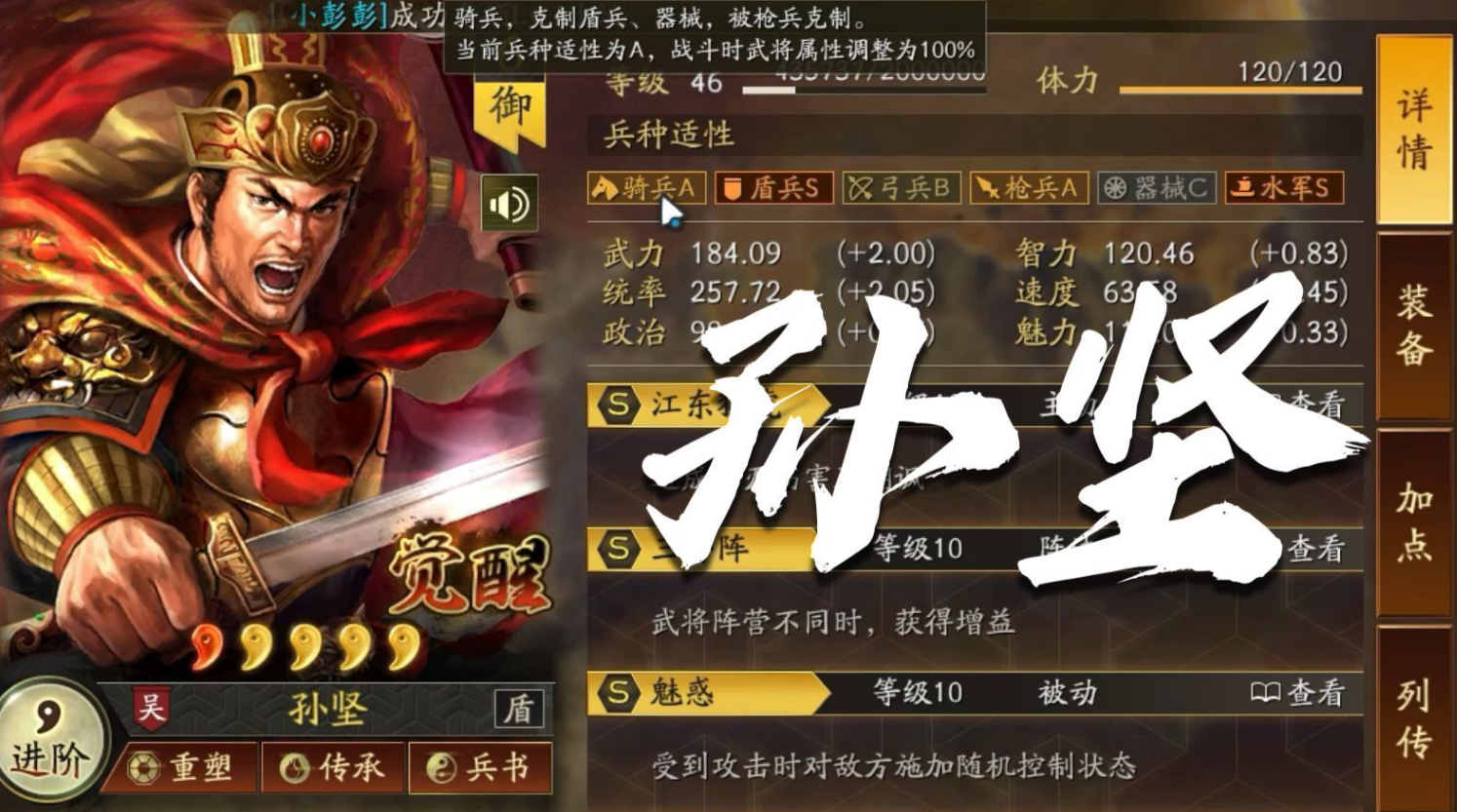 三国志战略版典藏将什么用