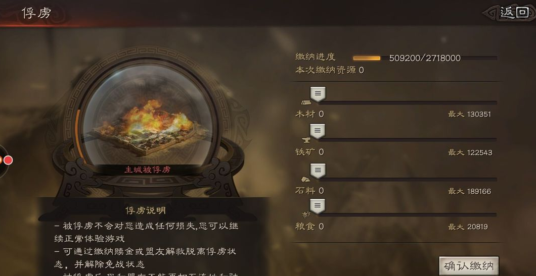 三国志战略版如何获得俘虏的领地