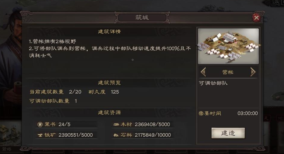 三国志战略版如何获得俘虏的领地