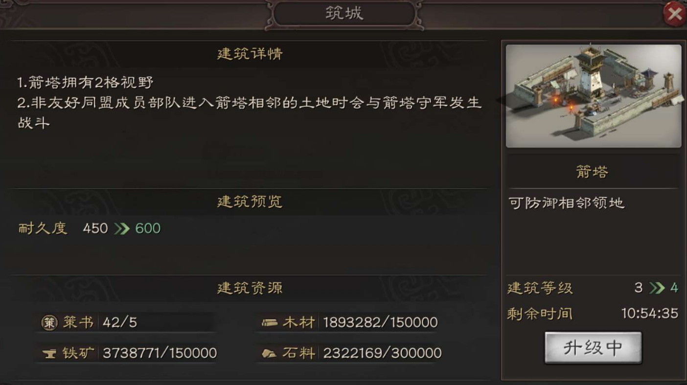 三国志战略版什么是策略地