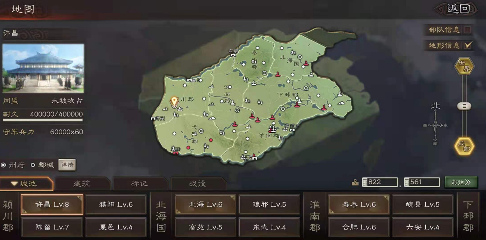 三国志战略版什么是策略地