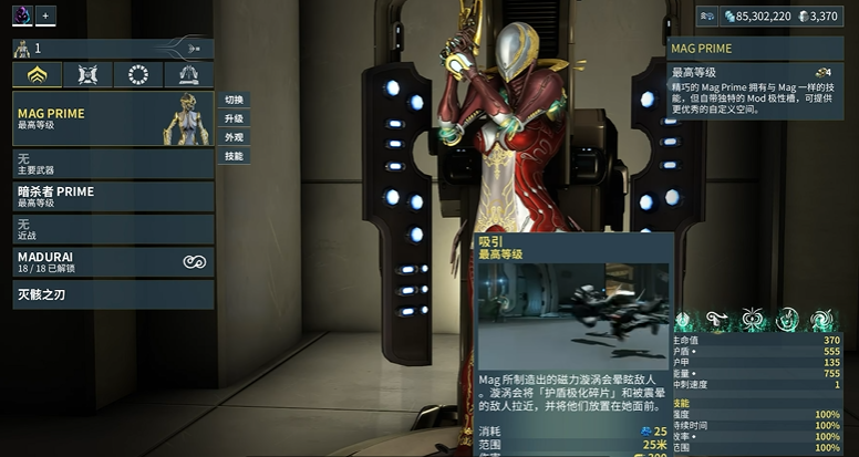 星际战甲磁力现在还有作用吗