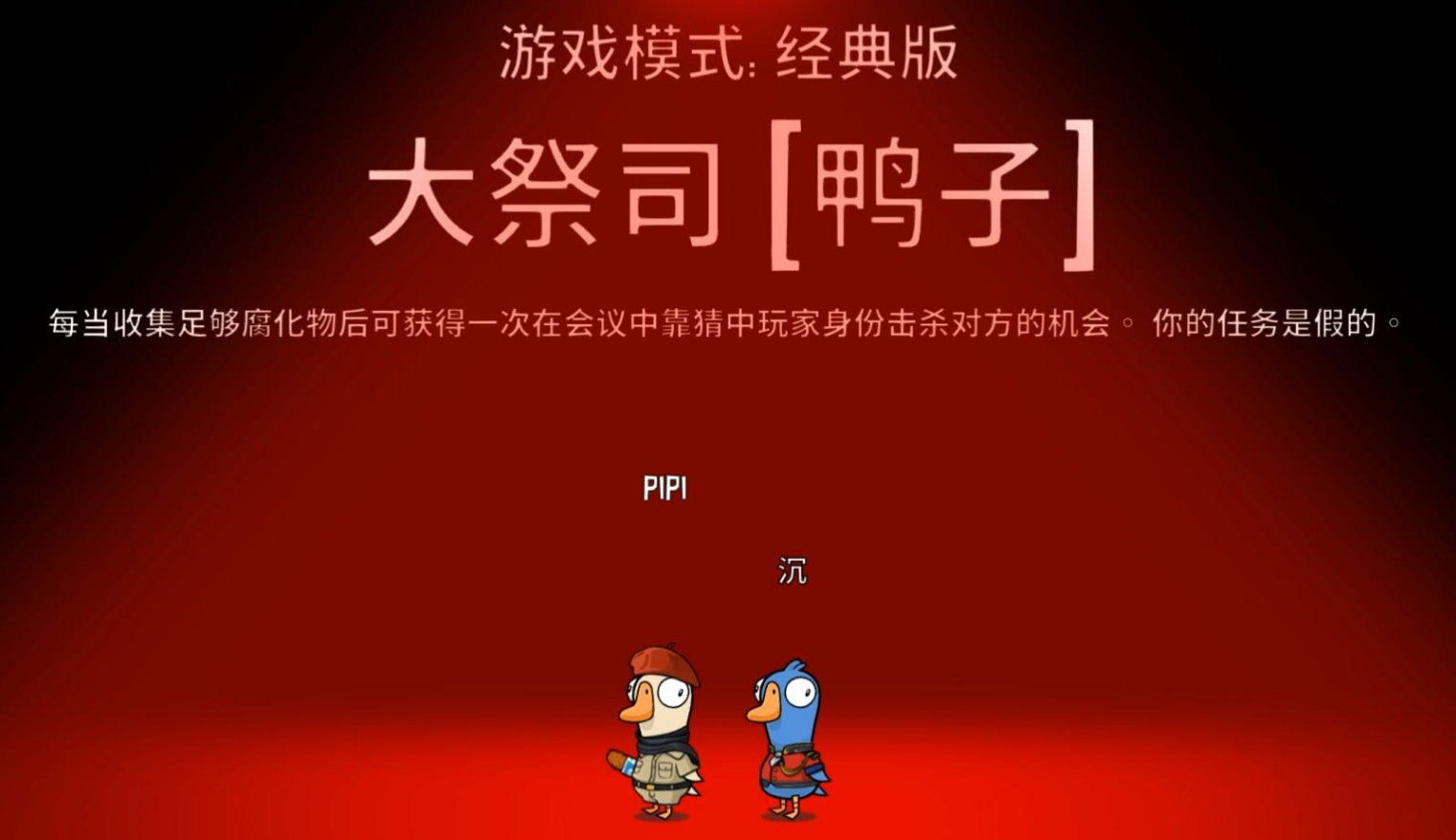 鹅鸭杀新地图血色港口怎么玩