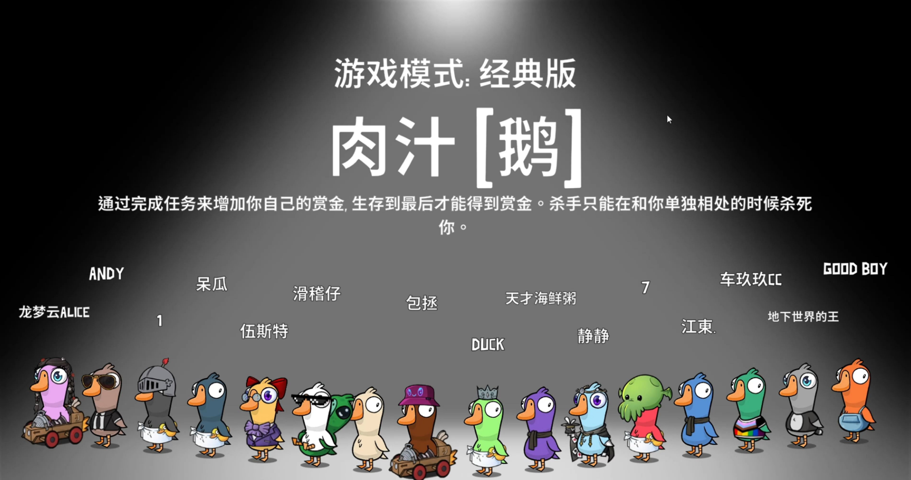 鹅鸭杀肉汁是什么职业