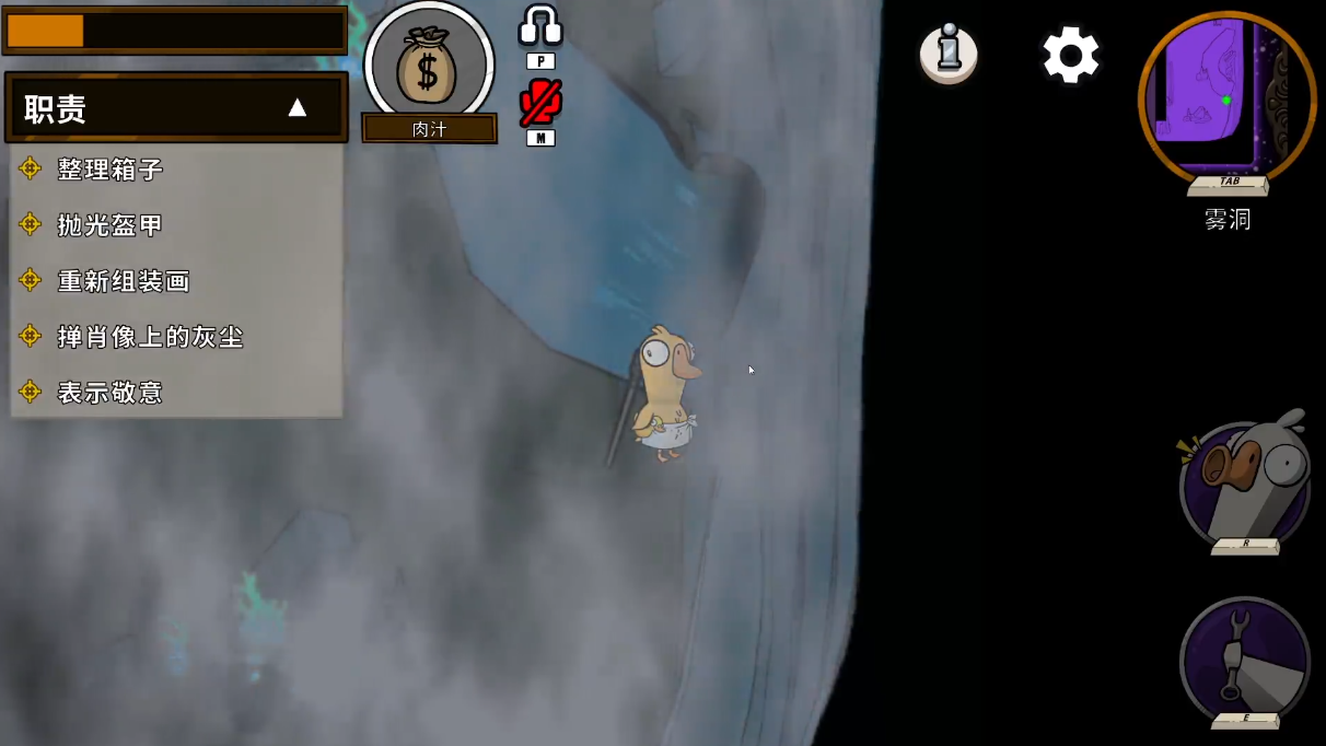 鹅鸭杀肉汁是什么职业