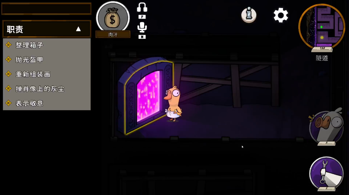 鹅鸭杀肉汁是什么职业