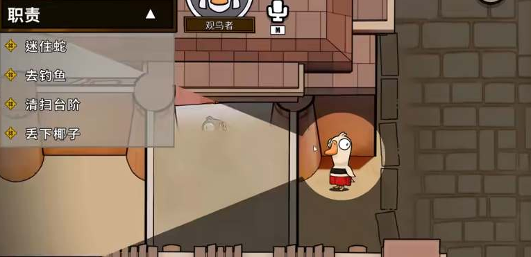 鹅鸭杀地下室有什么职业
