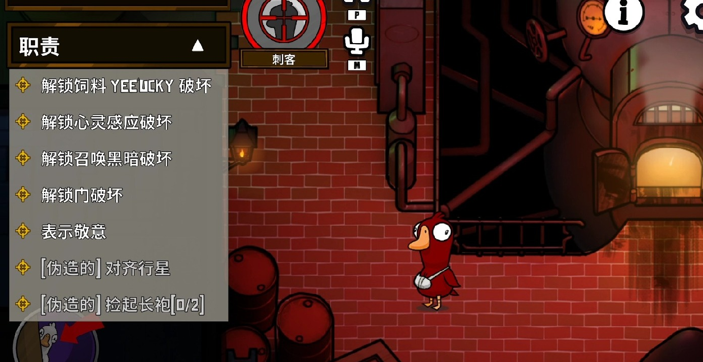 鹅鸭杀地下室有什么职业