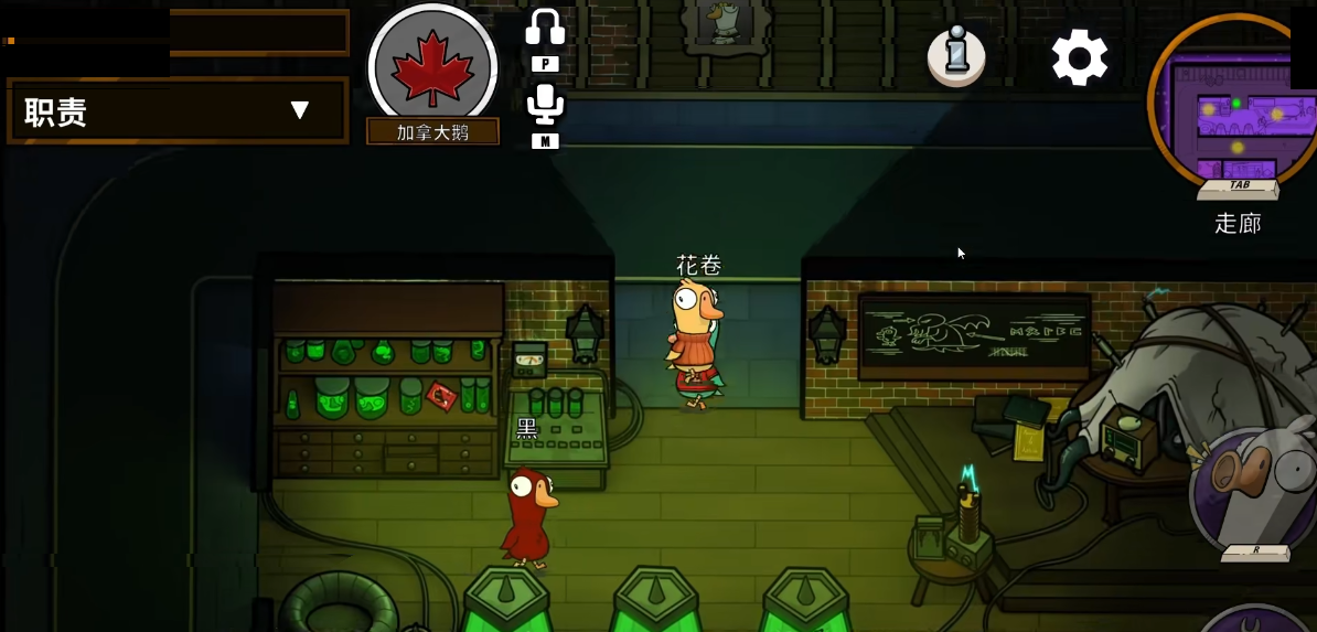 鹅鸭杀地下室有什么职业