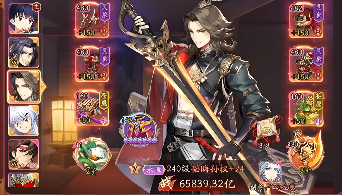 少年三国志2吴国选什么化身好