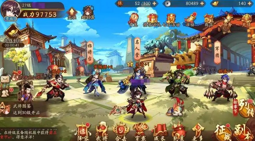 少年三国志2金装备怎么获得