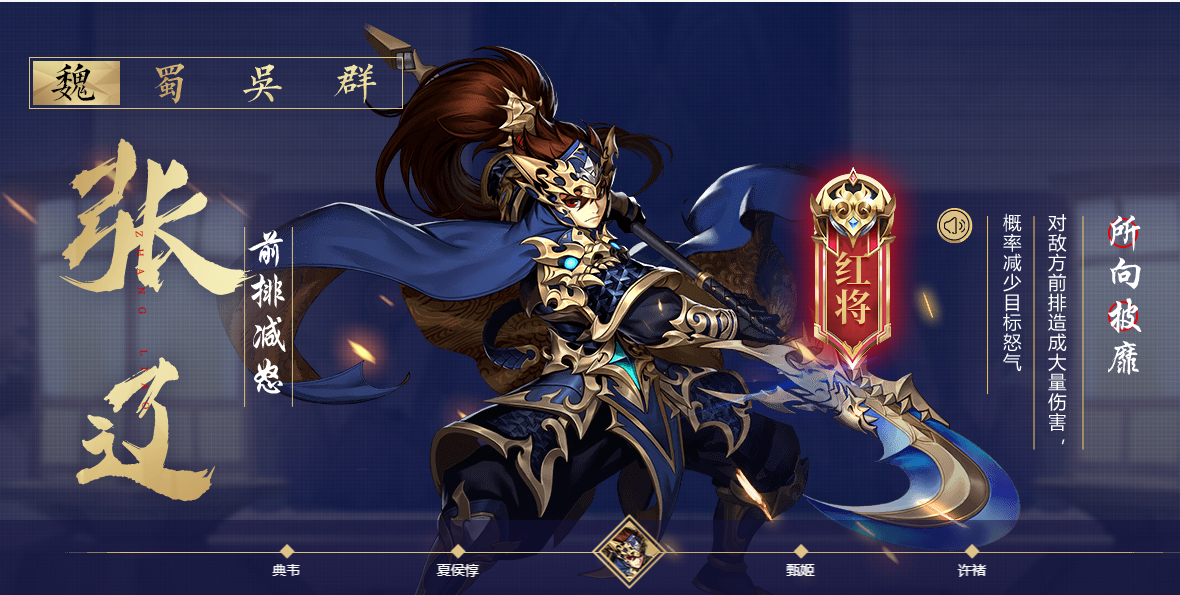 少年三国志2张辽碎片怎么得