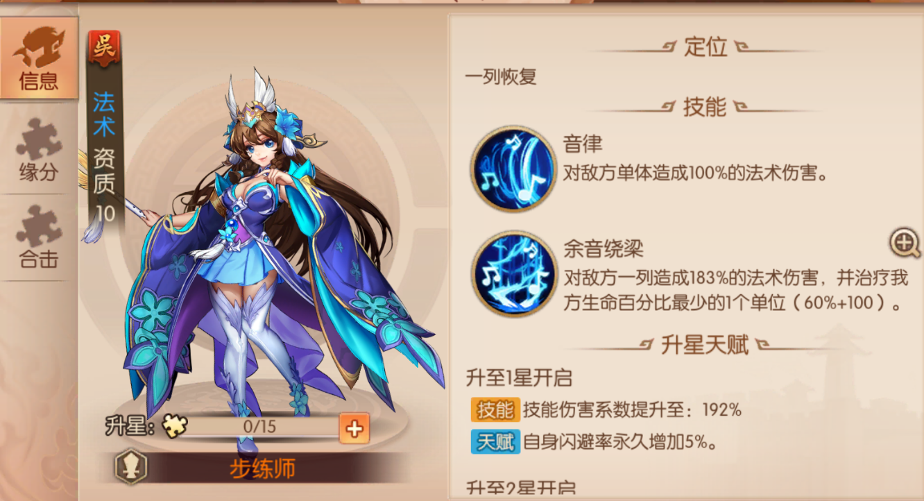 少年三国志2副将在哪里