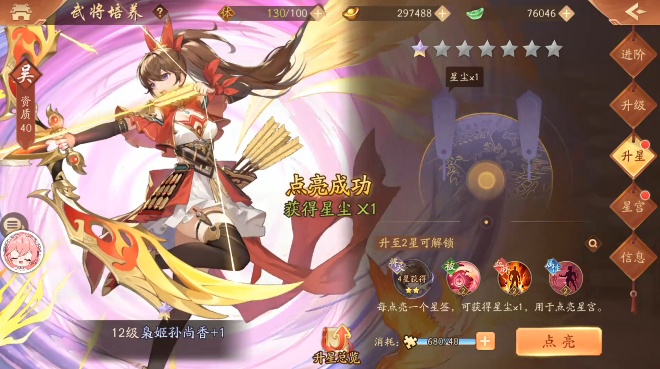 少年三国志2副将在哪里