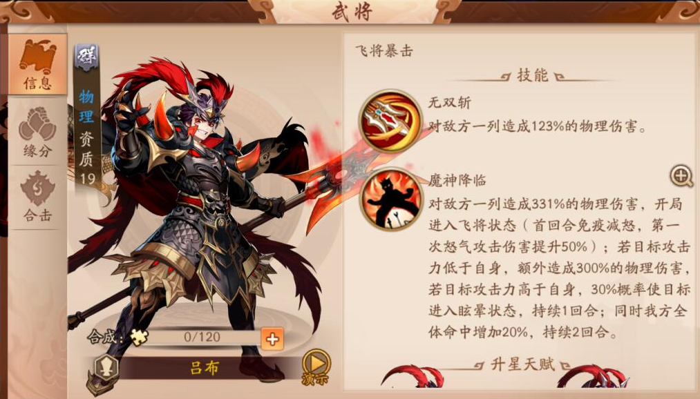 少年三国志2副将在哪里