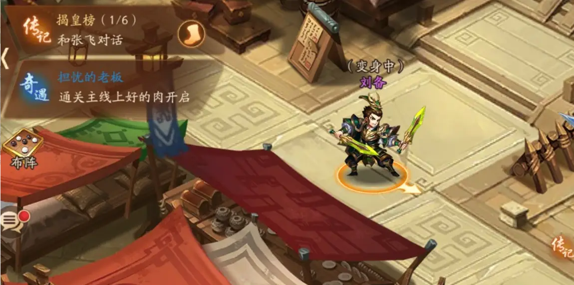 少年三国志2列传怎么打