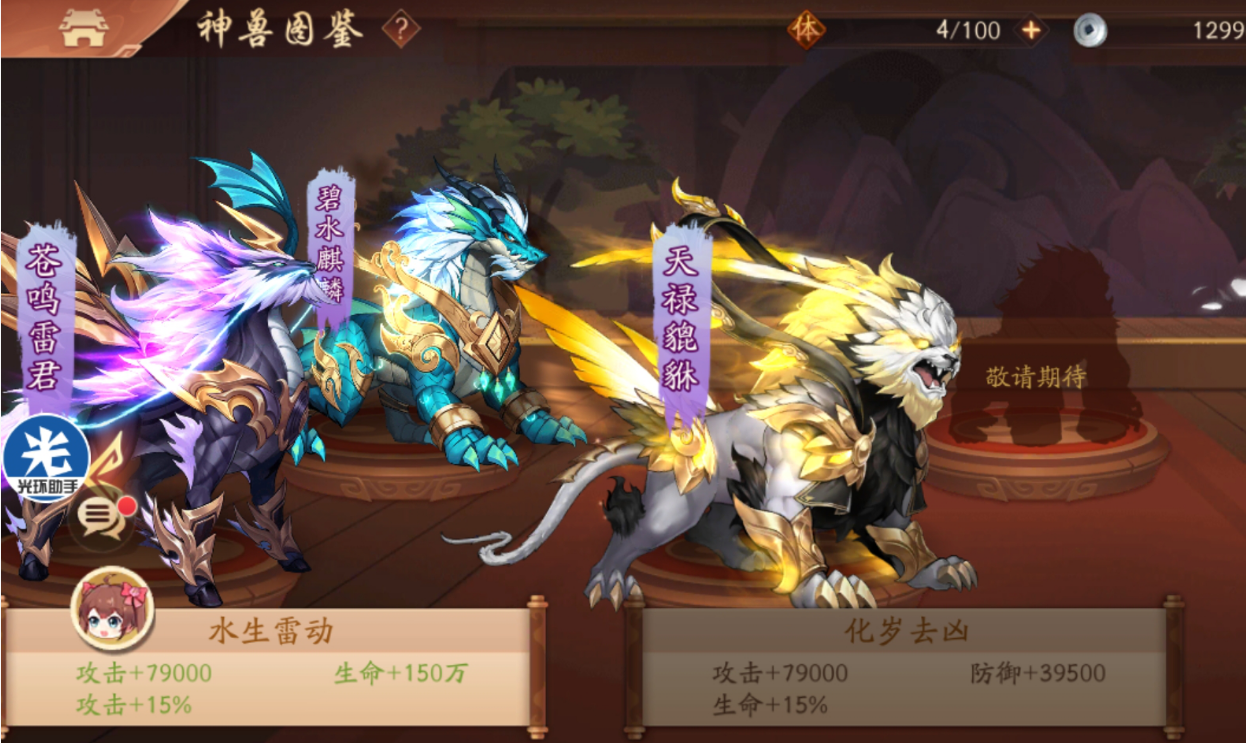 少年三国志2列传怎么打