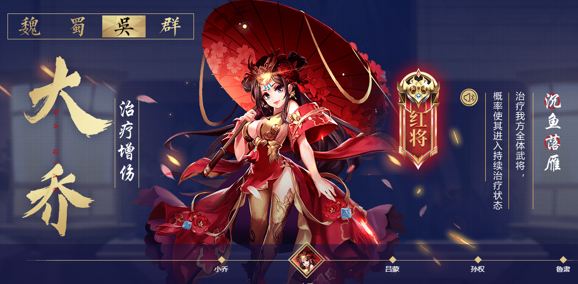 少年三国志2大乔穿什么装备