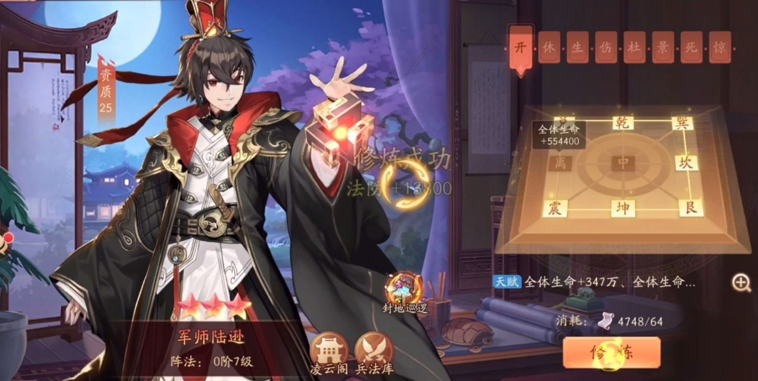 少年三国志2大乔穿什么装备