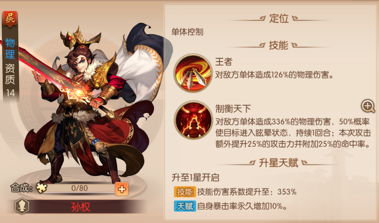 少年三国志2大乔穿什么装备