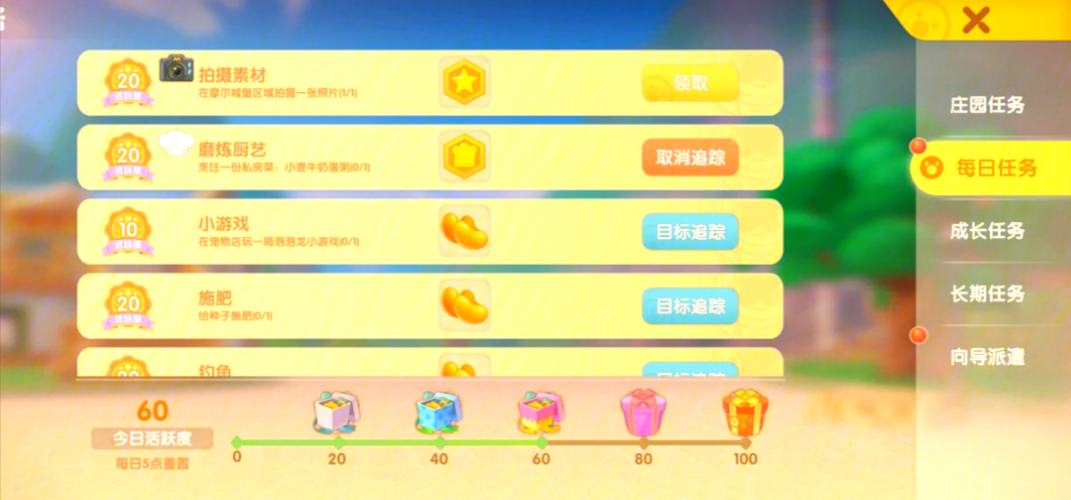 摩尔庄园怎么到8阶