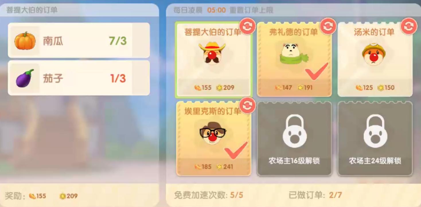 摩尔庄园怎么到8阶 摩尔庄园怎么到8阶