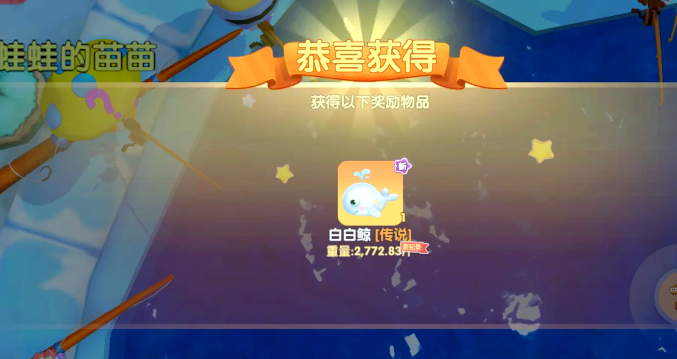 摩尔庄园怎么钓白鲸