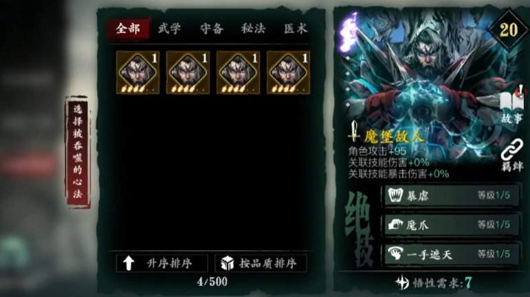 影之刃3魔堡紫火一怎么弄