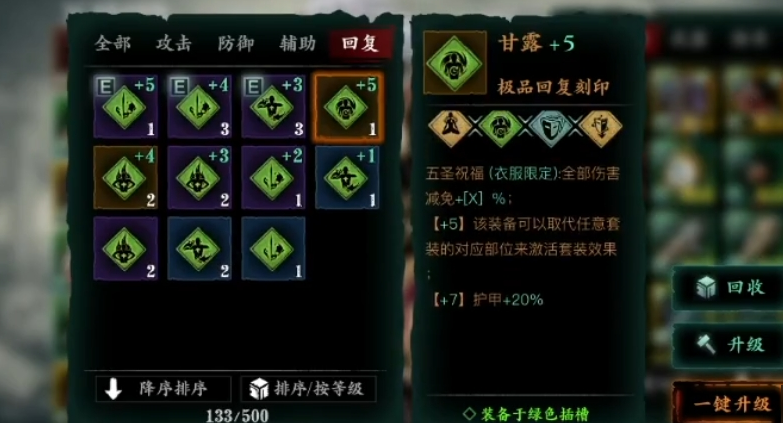 影之刃3魔堡紫火一怎么弄