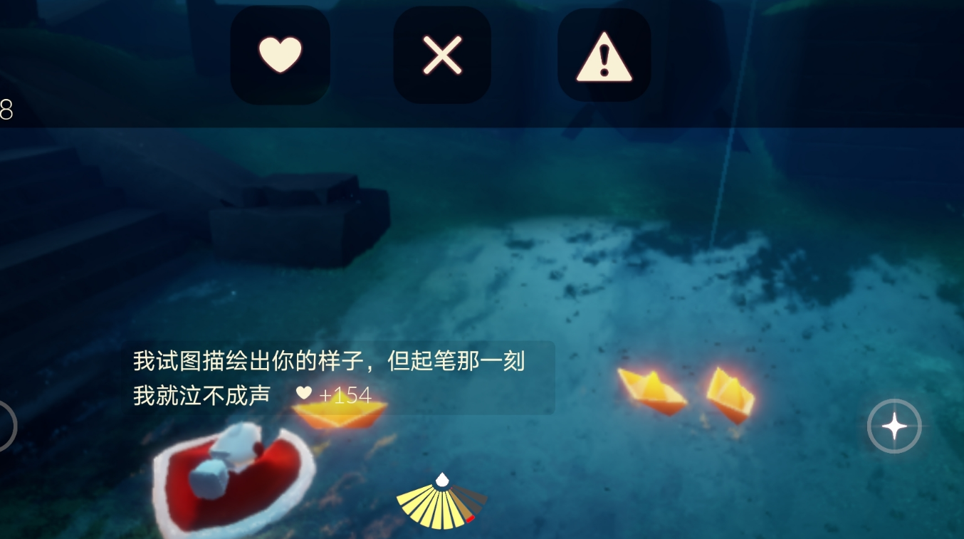 光遇深海季爱心之心怎么获得 光遇深海季爱心之心怎么获得