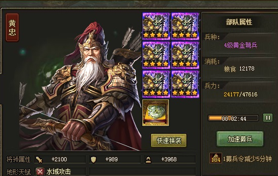 攻城掠地副本骆统怎么过 攻城掠地副本骆统怎么过