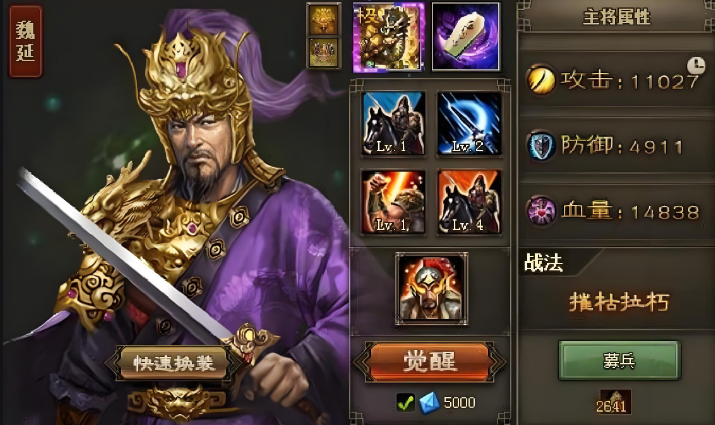 攻城掠地副本骆统怎么过