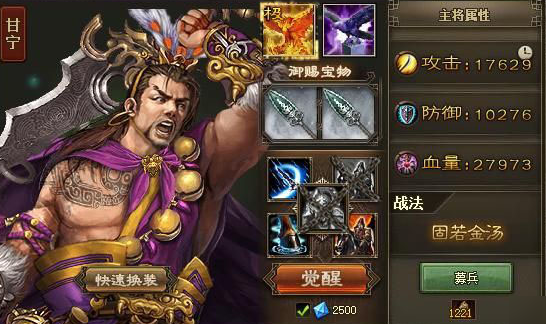 攻城掠地156功高给什么