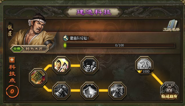 攻城掠地156功高给什么