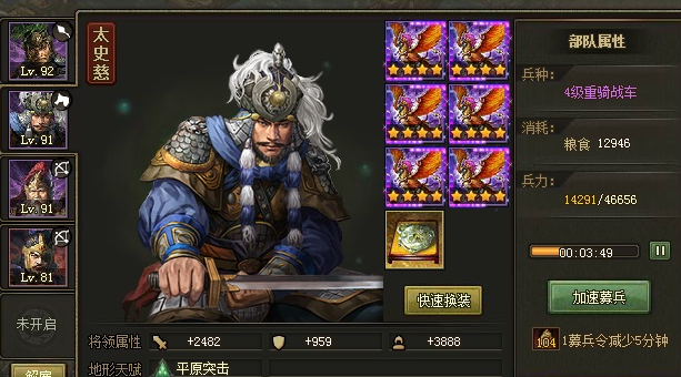 攻城掠地122本怎么过