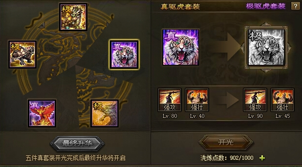 攻城掠地122本怎么过