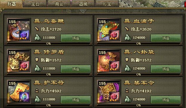 攻城掠地99后怎么升级