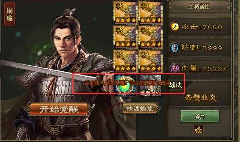 攻城掠地程武副本怎么过