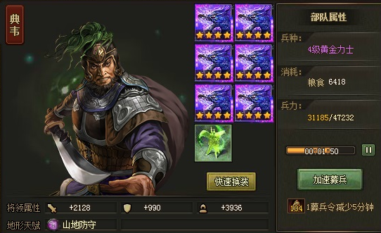 攻城掠地程武副本怎么过