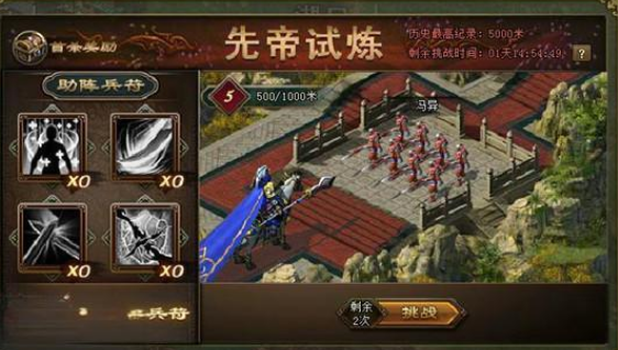 攻城掠地先帝4500怎么过