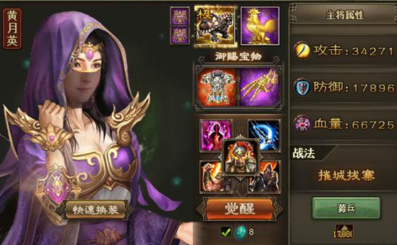 攻城掠地先帝4500怎么过 攻城掠地先帝4500怎么过