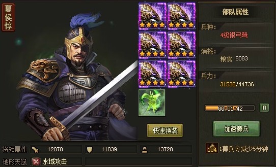 攻城掠地曹彰水地怎么过