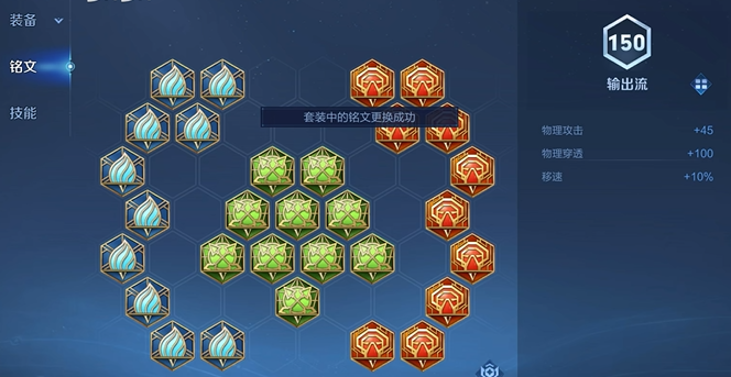 王者荣耀刘禅出装铭文如何搭配